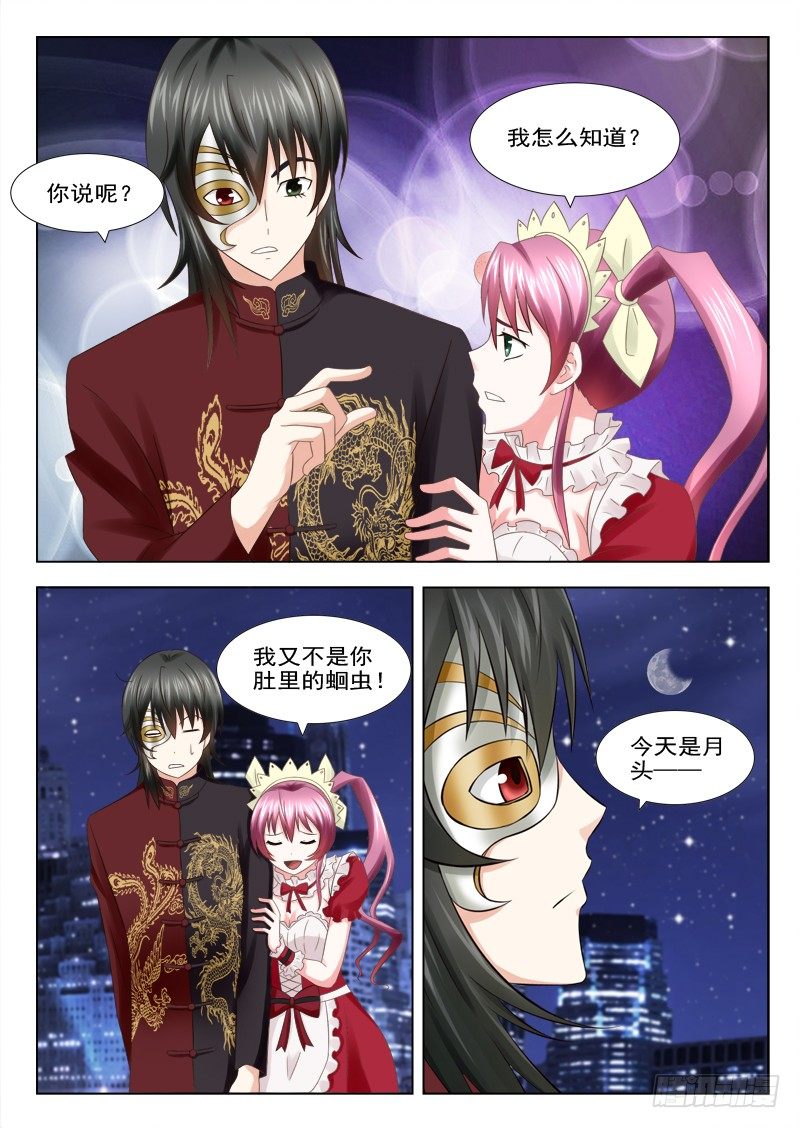 夜先生的店韩漫全集-17 贪婪女人的贪念无删减无遮挡章节图片 