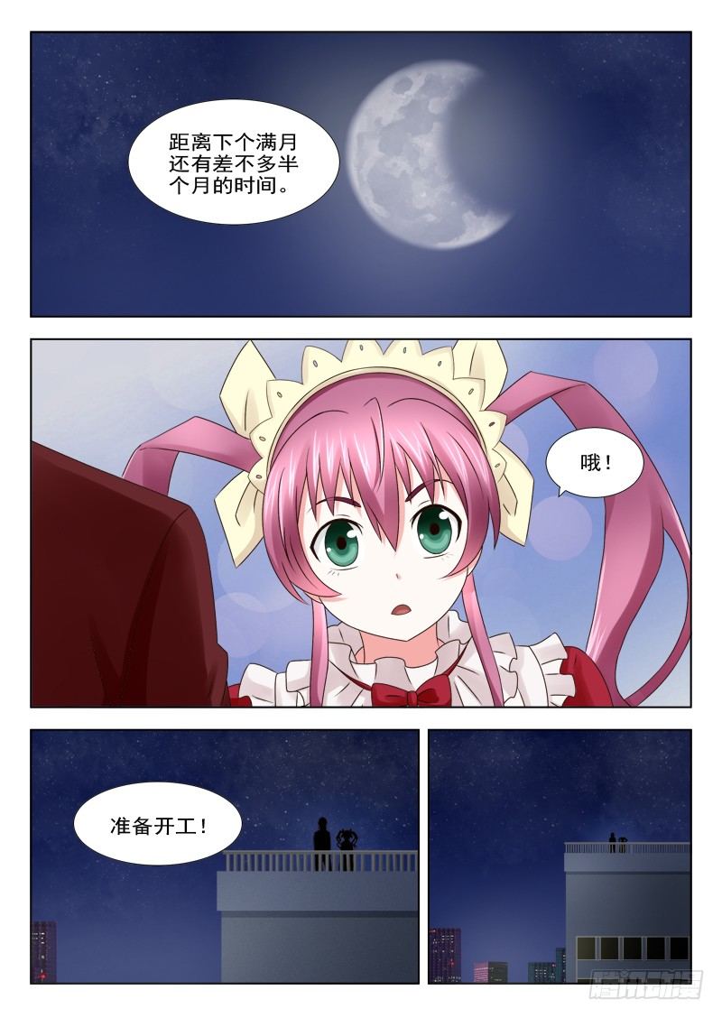 夜先生的店韩漫全集-17 贪婪女人的贪念无删减无遮挡章节图片 