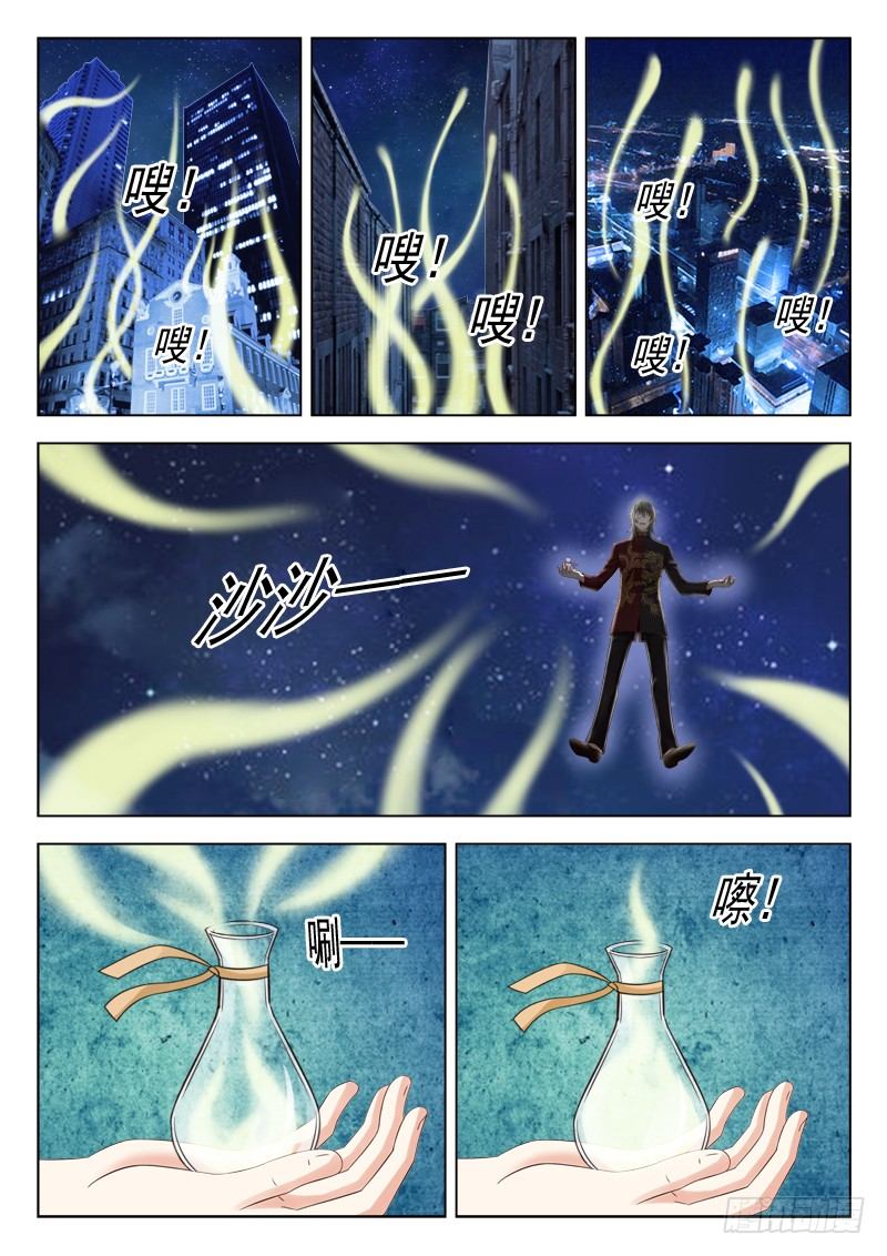 夜先生的店韩漫全集-17 贪婪女人的贪念无删减无遮挡章节图片 