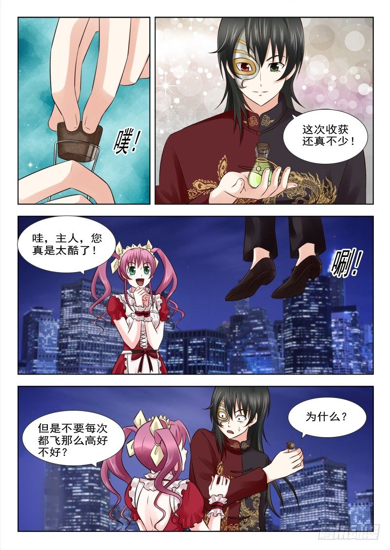 夜先生的店韩漫全集-17 贪婪女人的贪念无删减无遮挡章节图片 