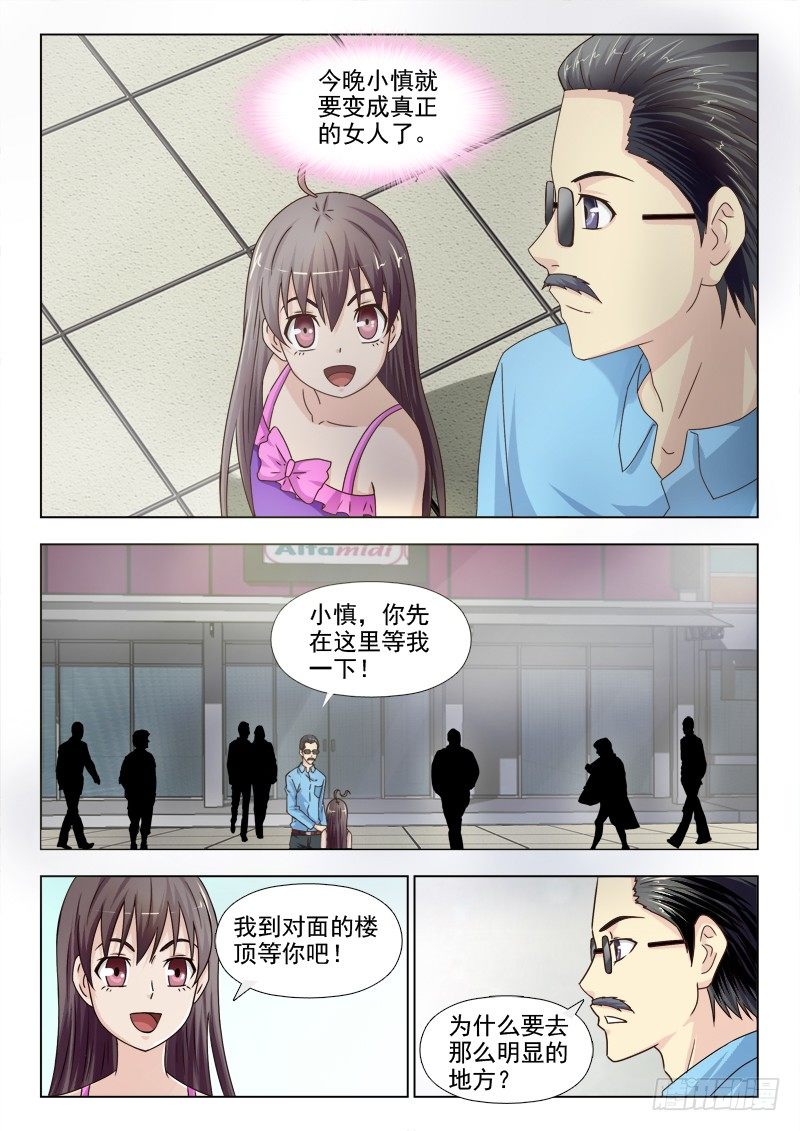 夜先生的店韩漫全集-159 新的计划无删减无遮挡章节图片 