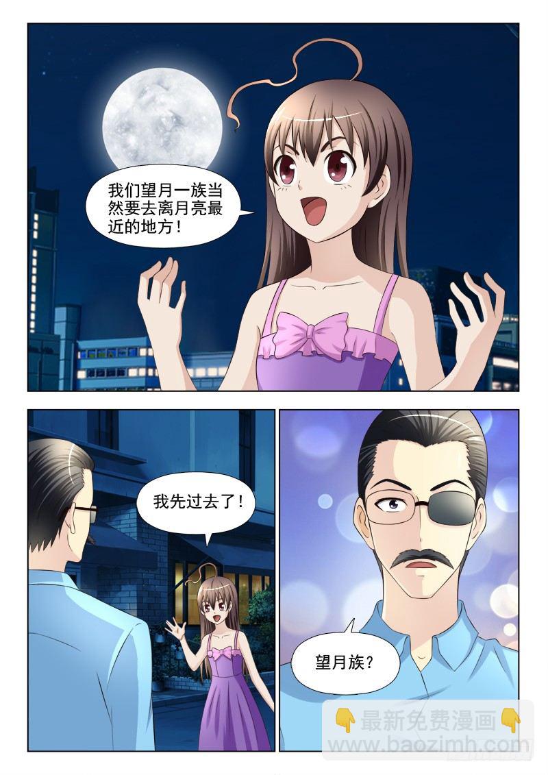 夜先生的店韩漫全集-159 新的计划无删减无遮挡章节图片 