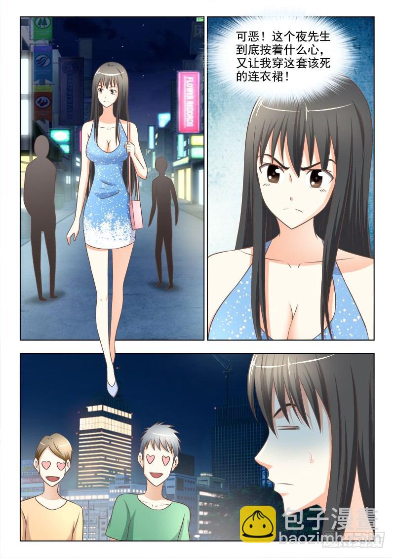 夜先生的店韩漫全集-159 新的计划无删减无遮挡章节图片 