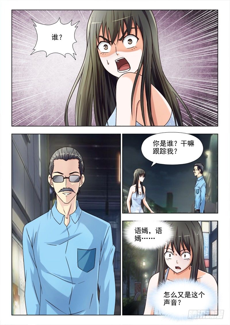 夜先生的店韩漫全集-159 新的计划无删减无遮挡章节图片 