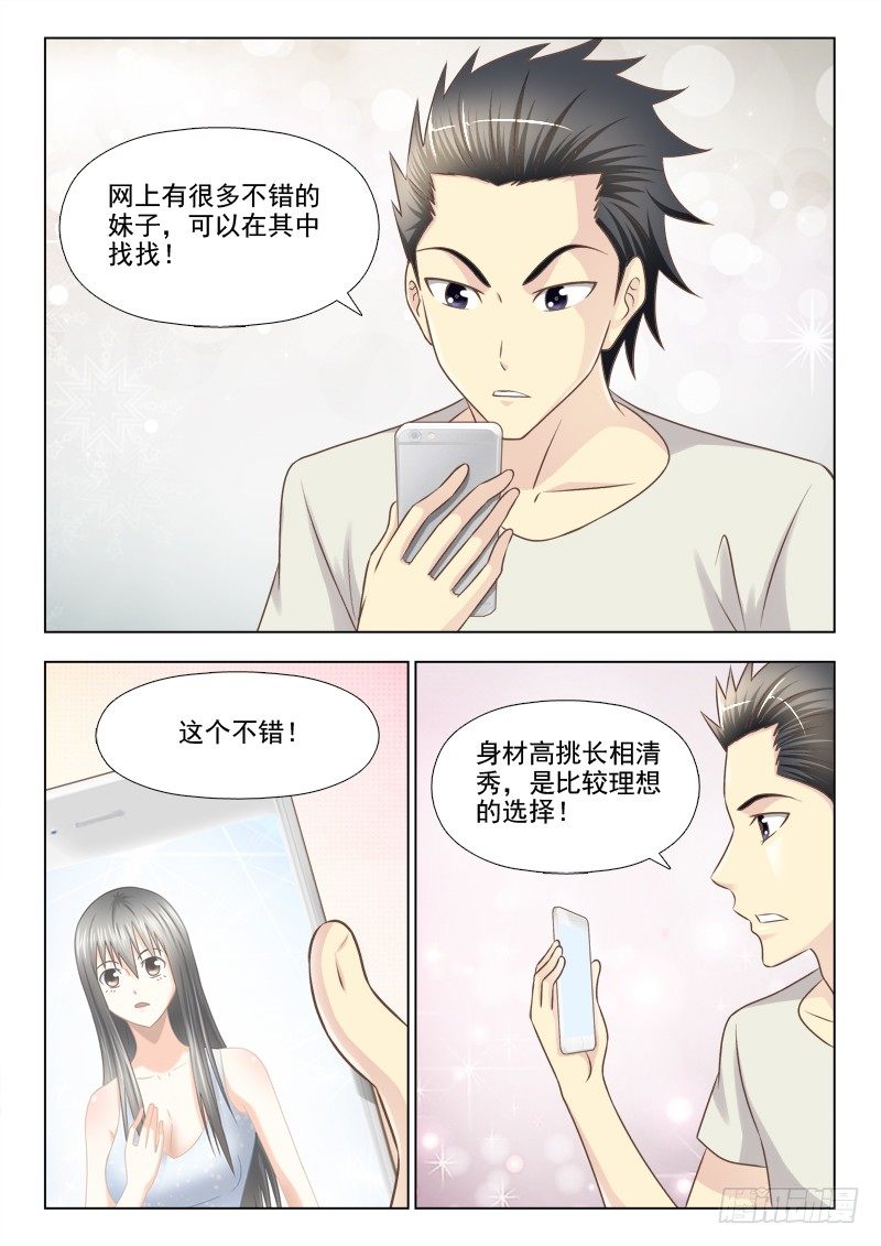 夜先生的店韩漫全集-159 新的计划无删减无遮挡章节图片 