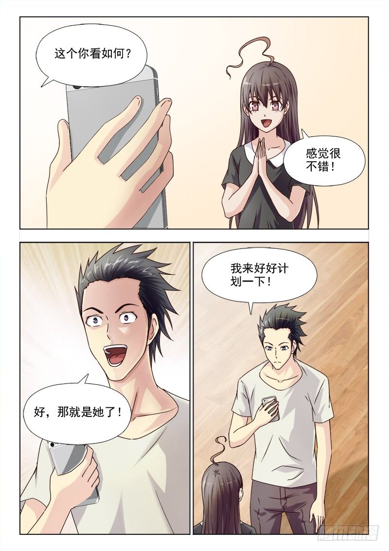 夜先生的店韩漫全集-159 新的计划无删减无遮挡章节图片 