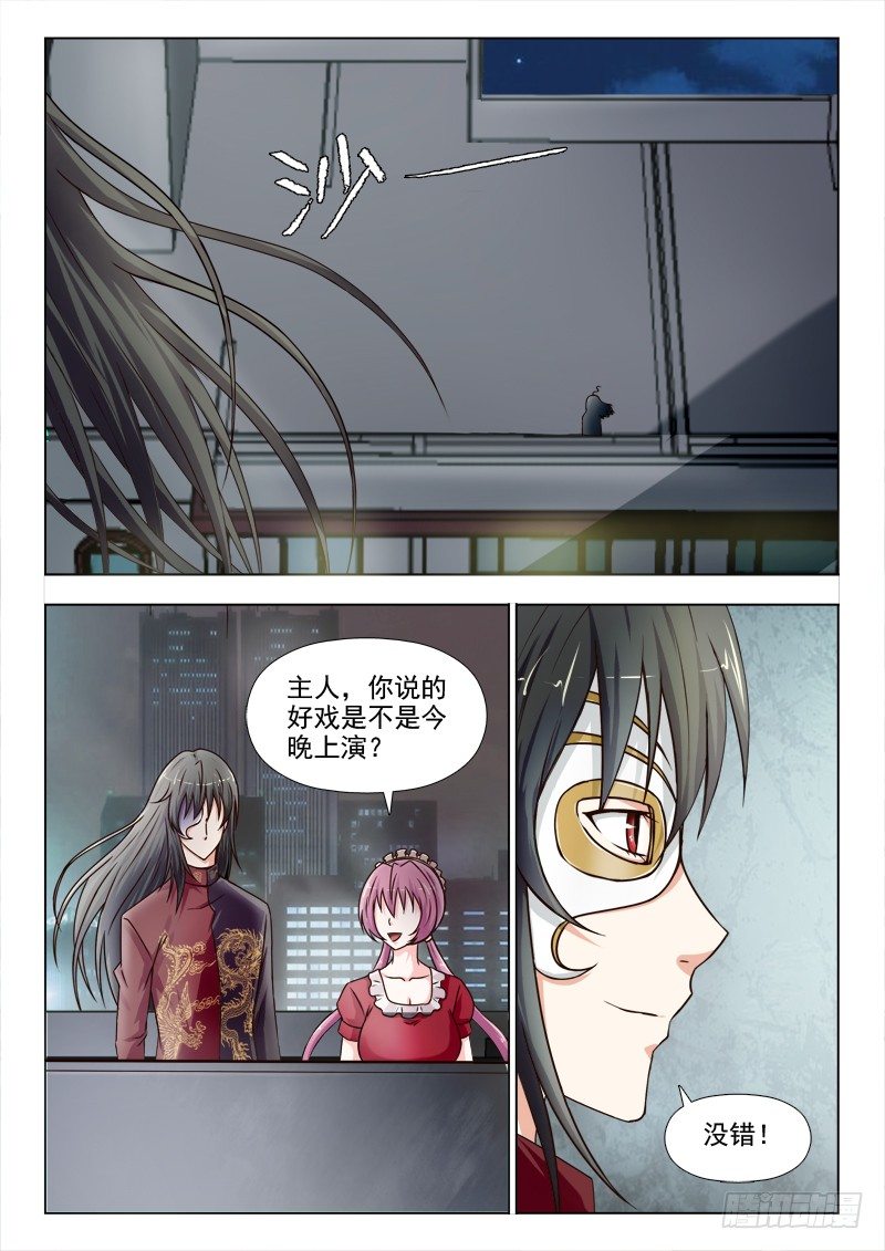 夜先生的店韩漫全集-160 好戏开始了无删减无遮挡章节图片 