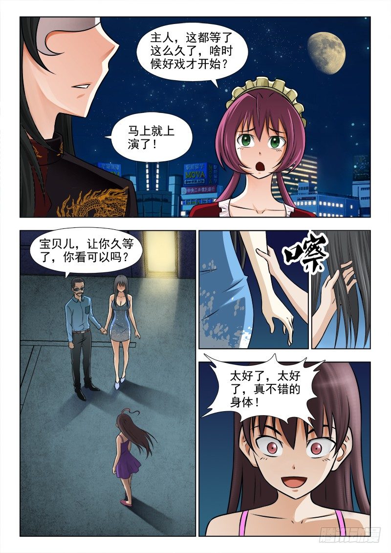 夜先生的店韩漫全集-160 好戏开始了无删减无遮挡章节图片 