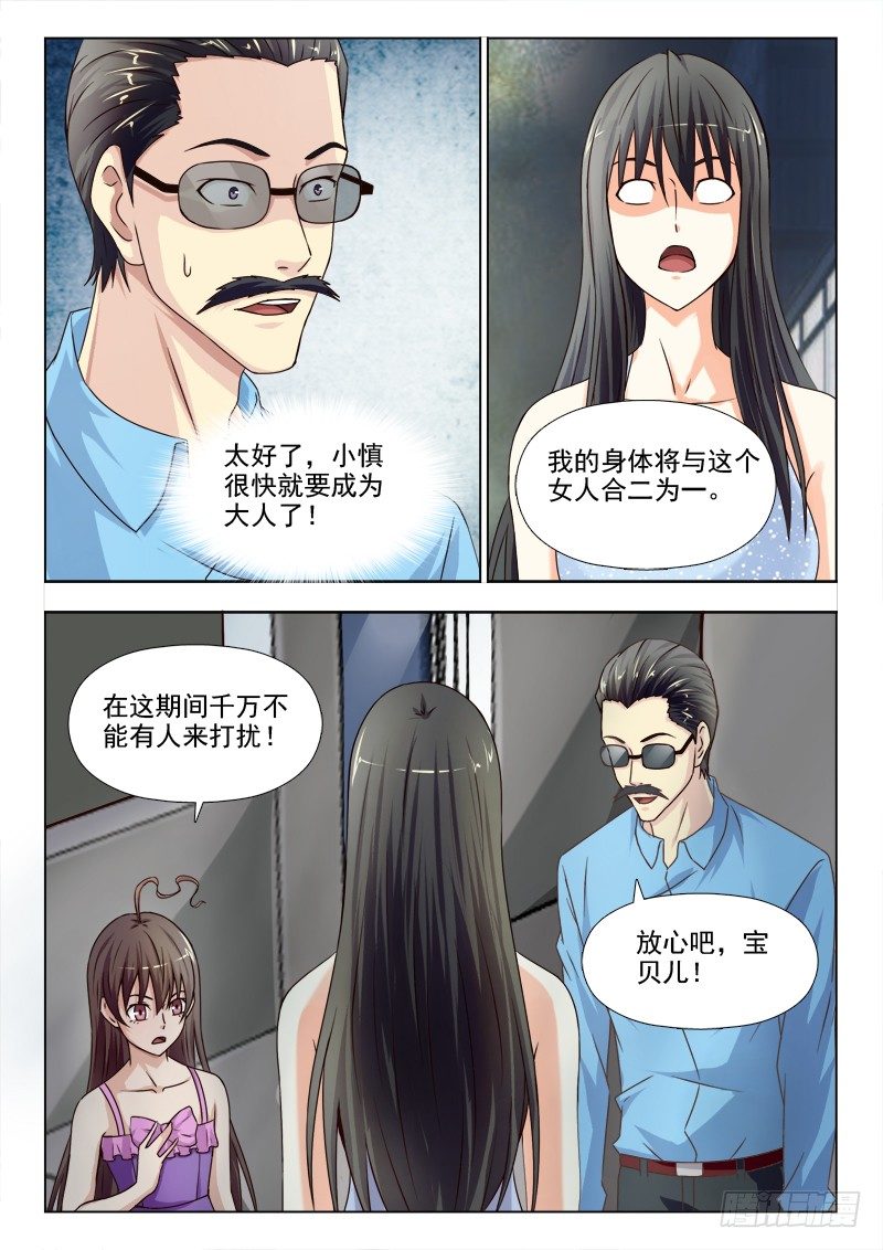 夜先生的店韩漫全集-160 好戏开始了无删减无遮挡章节图片 