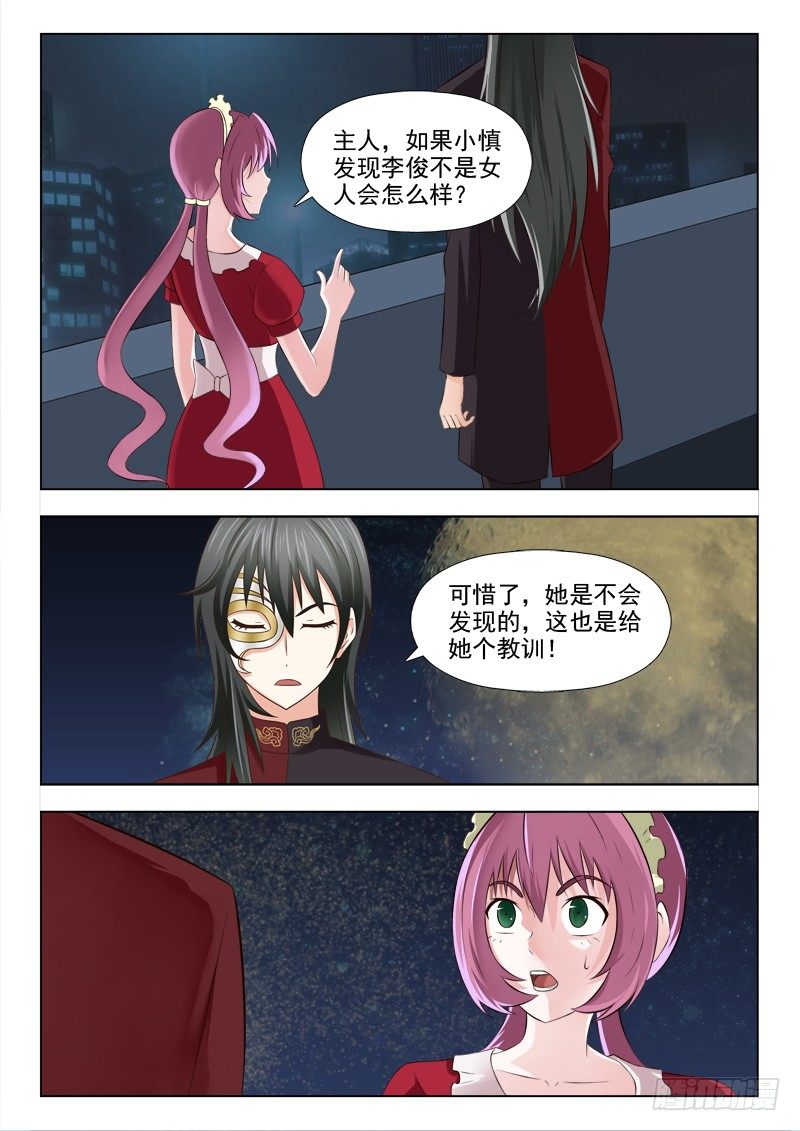 夜先生的店韩漫全集-160 好戏开始了无删减无遮挡章节图片 