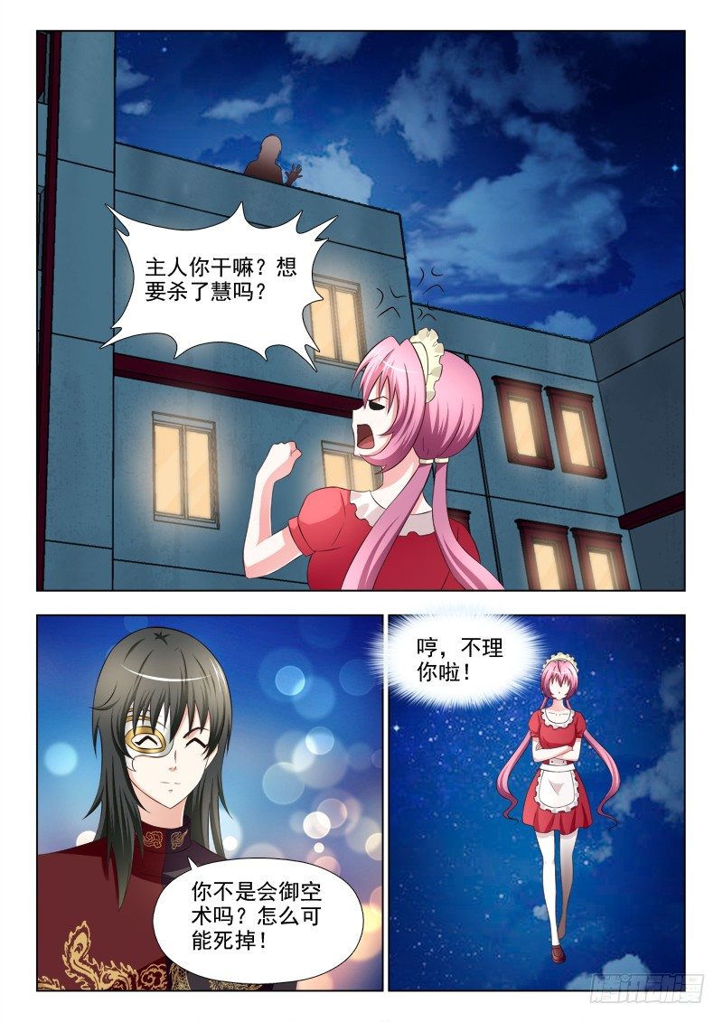 夜先生的店韩漫全集-160 好戏开始了无删减无遮挡章节图片 