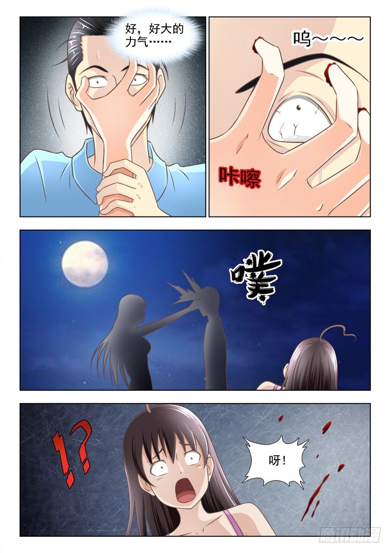 夜先生的店韩漫全集-161 苏泽轩之死无删减无遮挡章节图片 