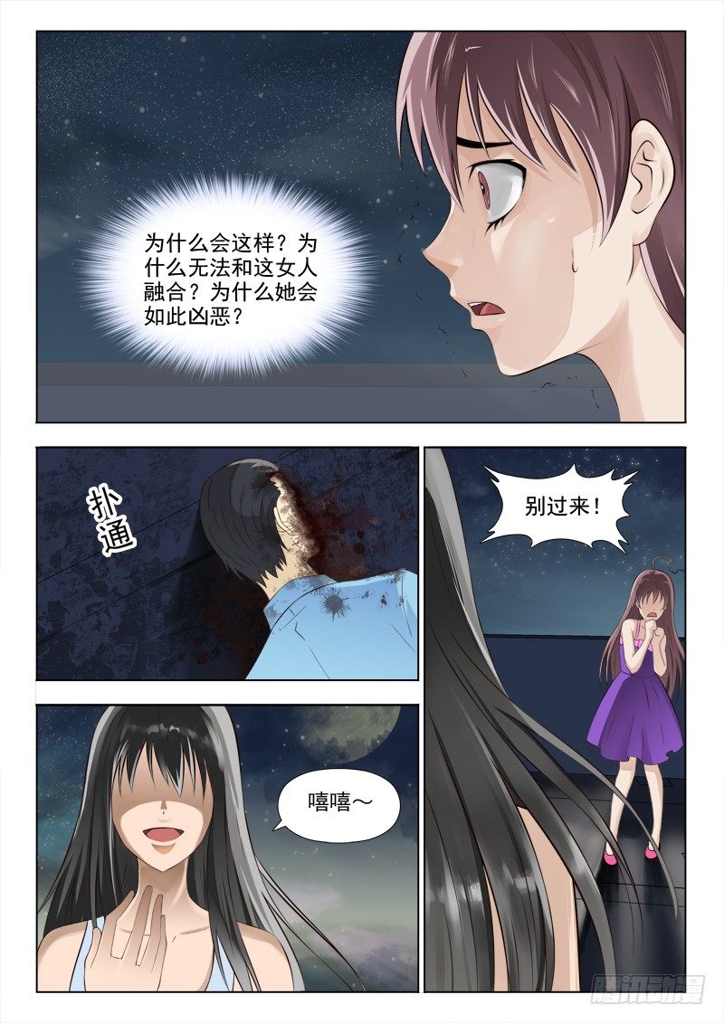 夜先生的店韩漫全集-161 苏泽轩之死无删减无遮挡章节图片 