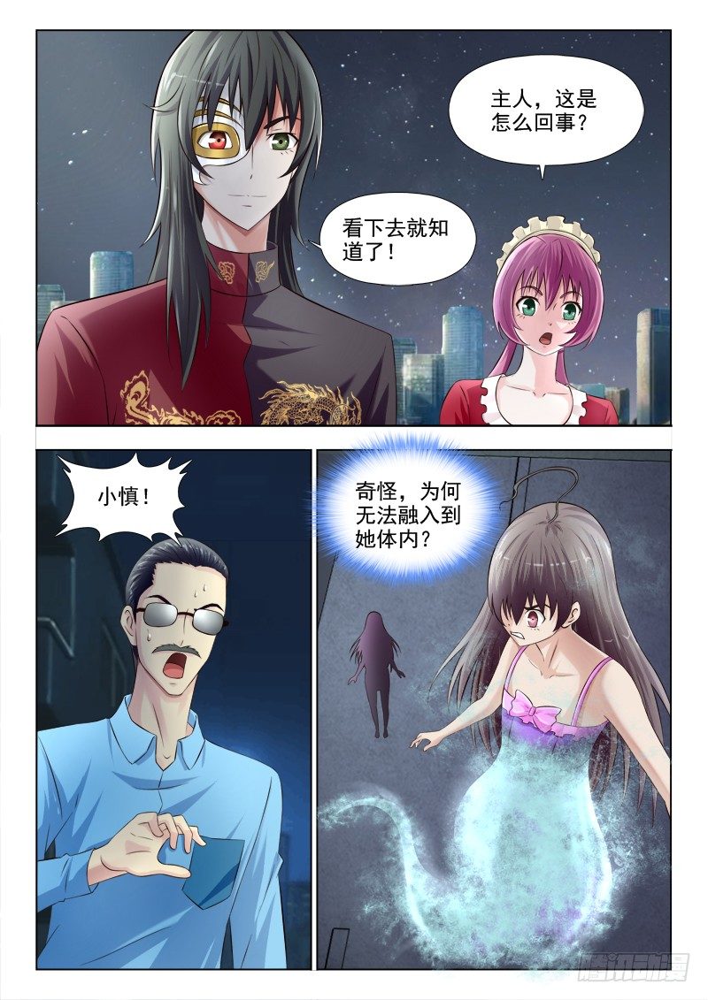 夜先生的店韩漫全集-161 苏泽轩之死无删减无遮挡章节图片 