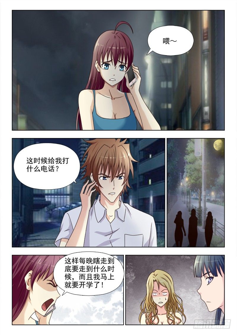 夜先生的店韩漫全集-163 打回原形无删减无遮挡章节图片 