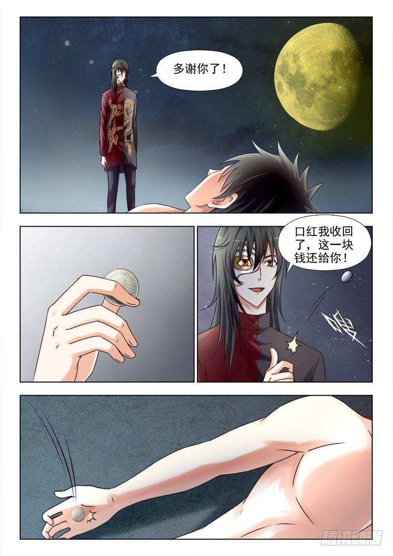 夜先生的店韩漫全集-163 打回原形无删减无遮挡章节图片 