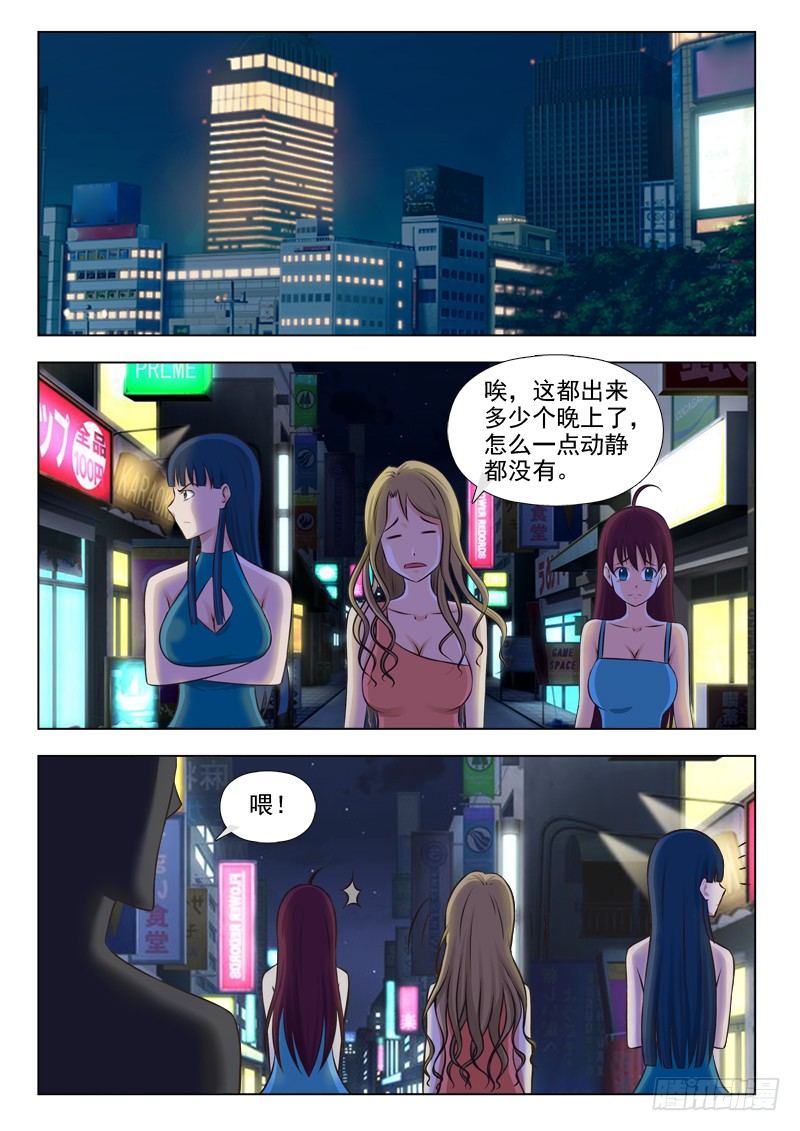 夜先生的店韩漫全集-163 打回原形无删减无遮挡章节图片 
