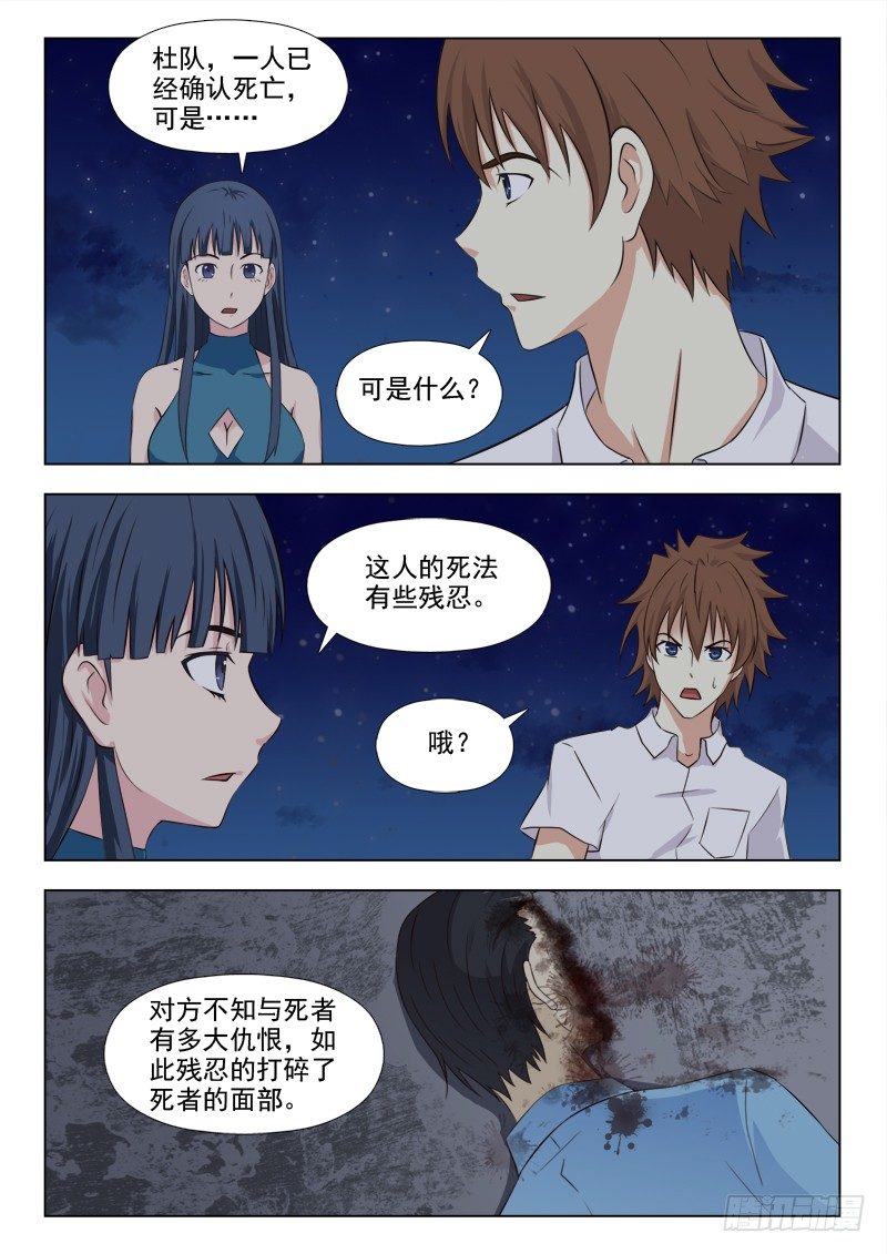 夜先生的店韩漫全集-164 奇怪的光无删减无遮挡章节图片 