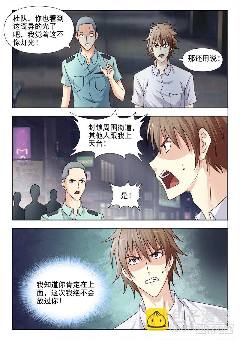 夜先生的店韩漫全集-164 奇怪的光无删减无遮挡章节图片 