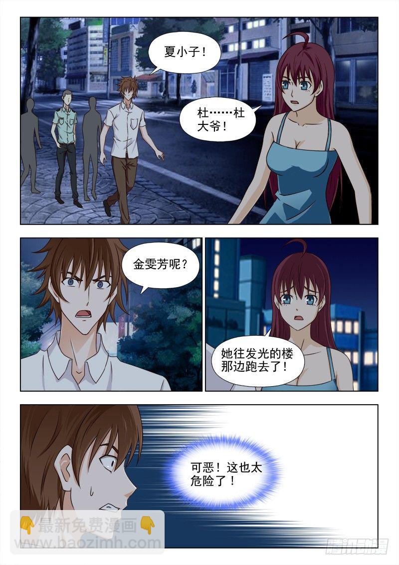 夜先生的店韩漫全集-164 奇怪的光无删减无遮挡章节图片 