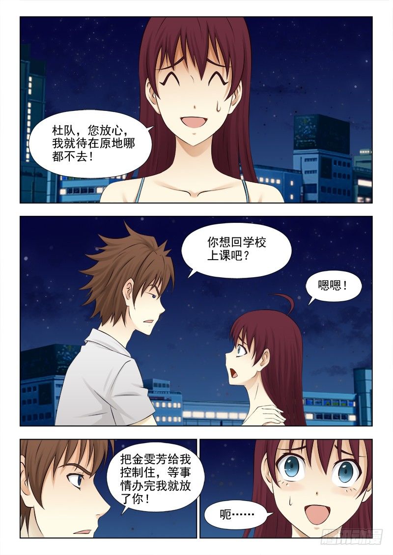 夜先生的店韩漫全集-164 奇怪的光无删减无遮挡章节图片 