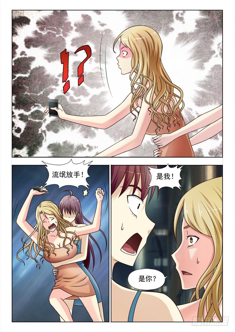 夜先生的店韩漫全集-164 奇怪的光无删减无遮挡章节图片 