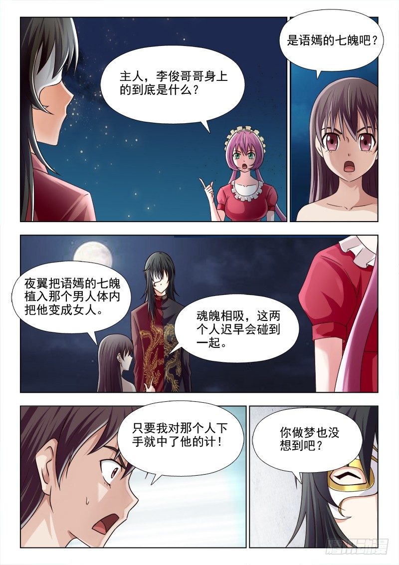 夜先生的店韩漫全集-165 我只是个娃娃无删减无遮挡章节图片 