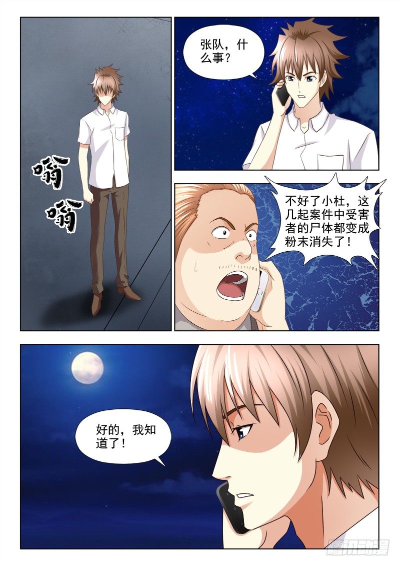 夜先生的店韩漫全集-165 我只是个娃娃无删减无遮挡章节图片 