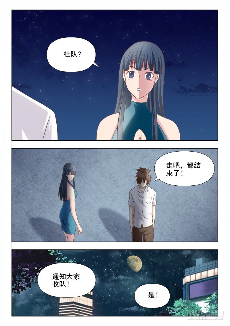 夜先生的店韩漫全集-165 我只是个娃娃无删减无遮挡章节图片 