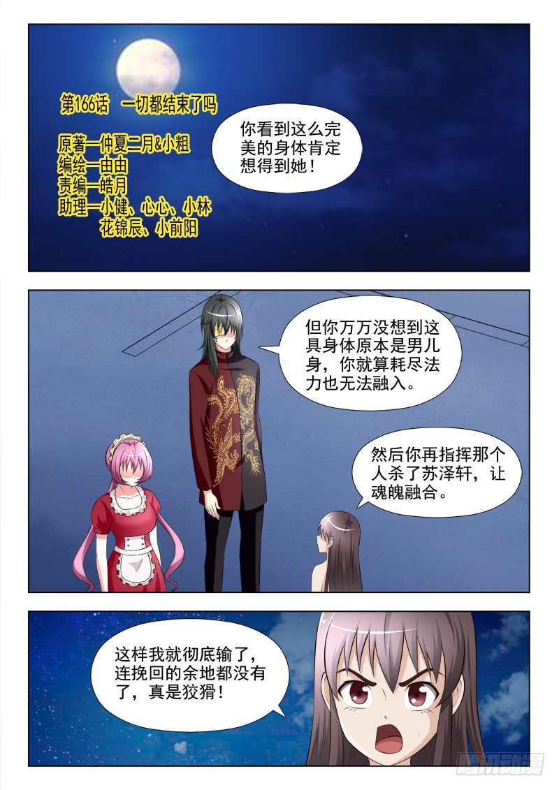 夜先生的店韩漫全集-166 一切都结束了吗无删减无遮挡章节图片 