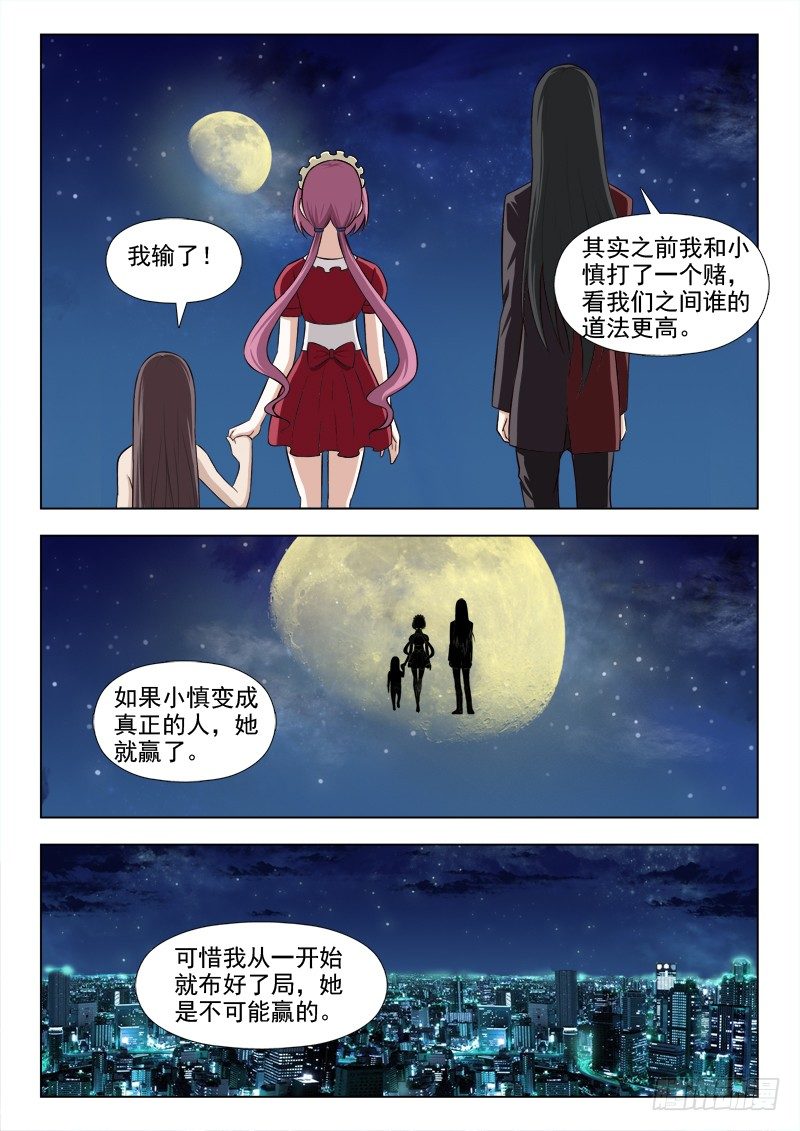 夜先生的店韩漫全集-166 一切都结束了吗无删减无遮挡章节图片 