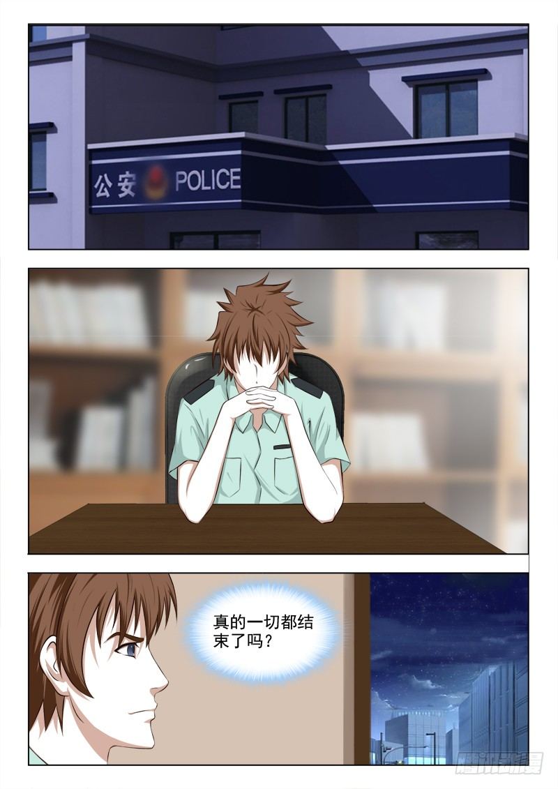 夜先生的店韩漫全集-166 一切都结束了吗无删减无遮挡章节图片 