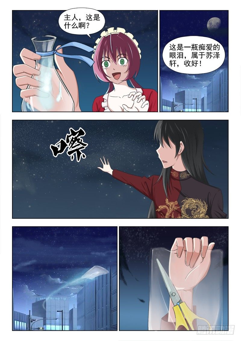 夜先生的店韩漫全集-166 一切都结束了吗无删减无遮挡章节图片 