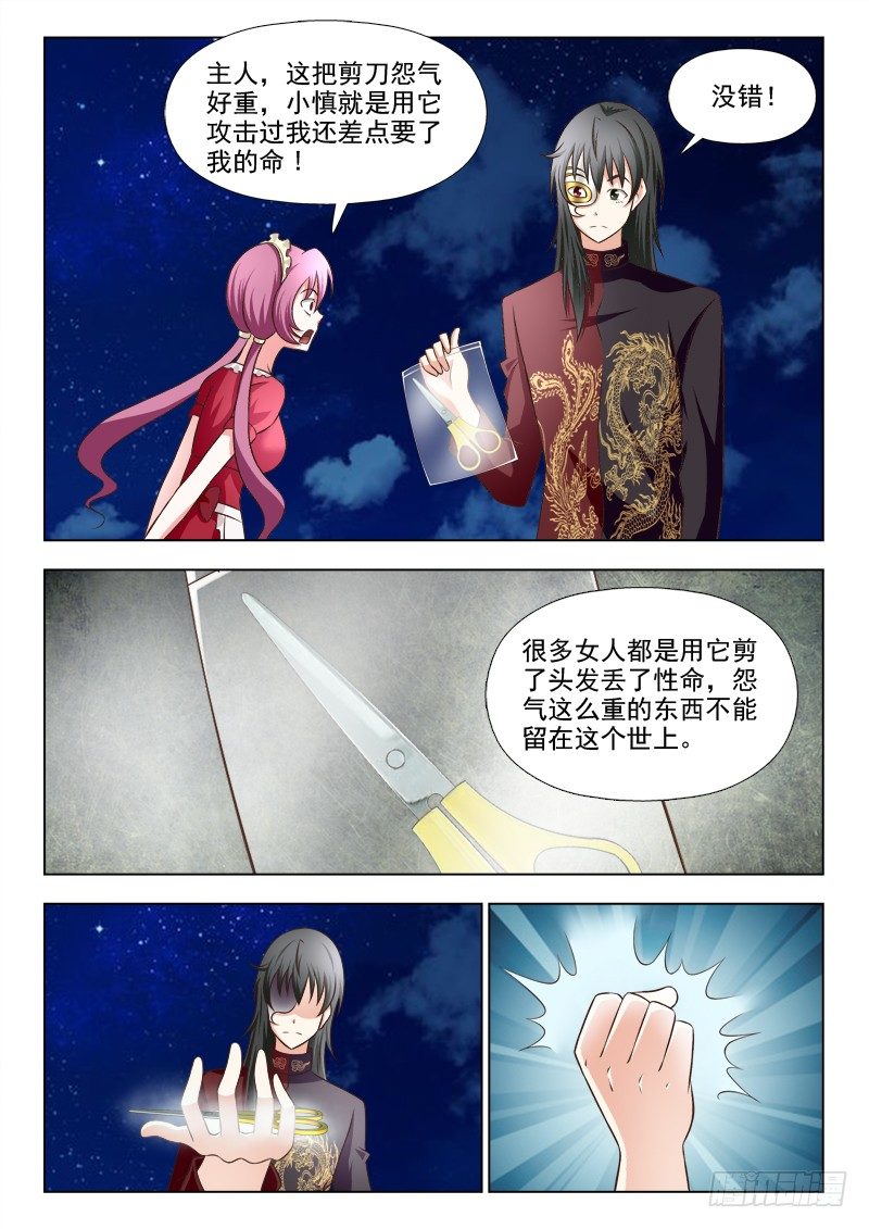 夜先生的店韩漫全集-166 一切都结束了吗无删减无遮挡章节图片 