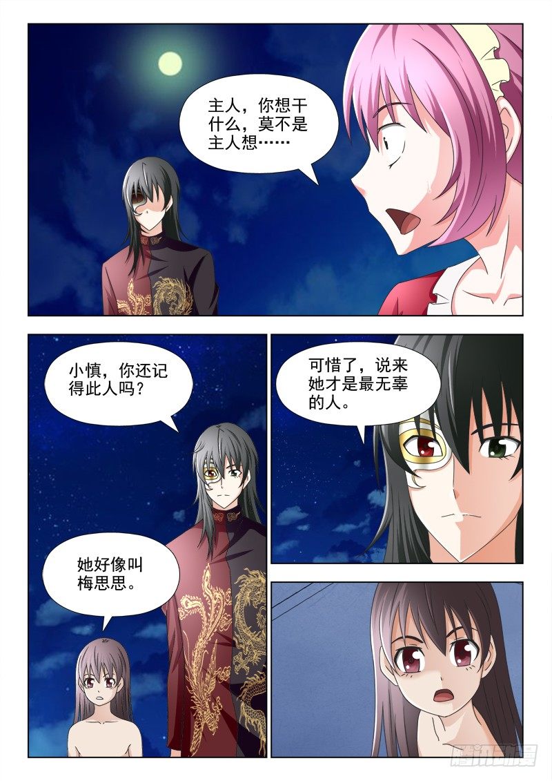 夜先生的店韩漫全集-166 一切都结束了吗无删减无遮挡章节图片 