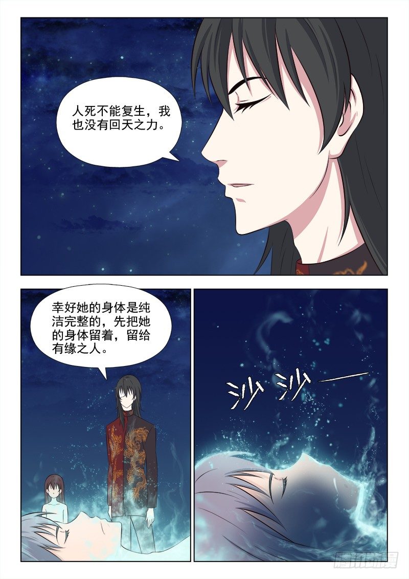 夜先生的店韩漫全集-166 一切都结束了吗无删减无遮挡章节图片 