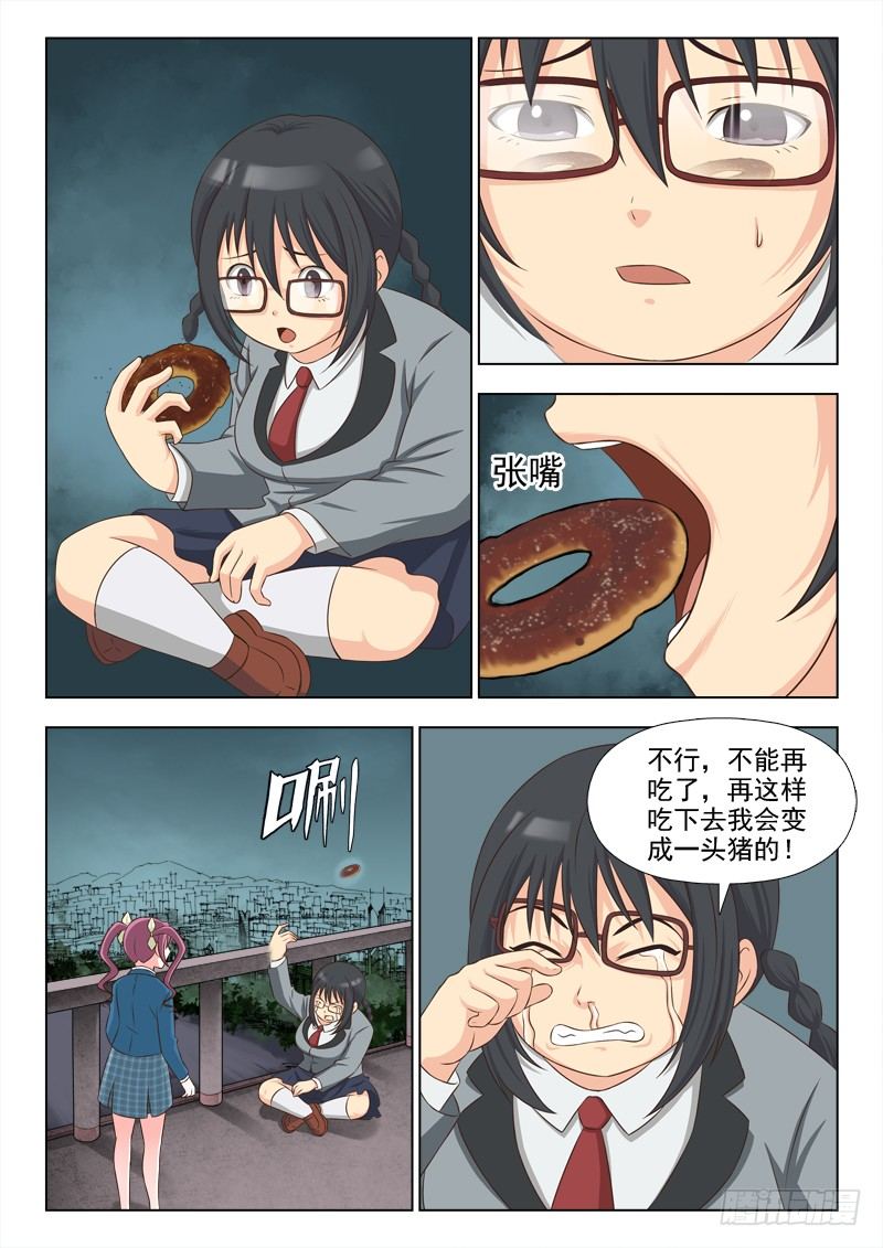 夜先生的店韩漫全集-167 胖女孩的烦恼无删减无遮挡章节图片 