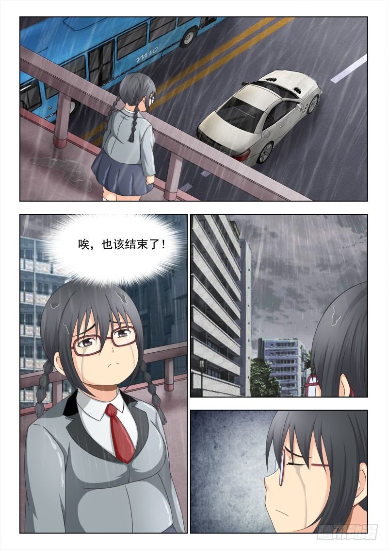 夜先生的店韩漫全集-167 胖女孩的烦恼无删减无遮挡章节图片 