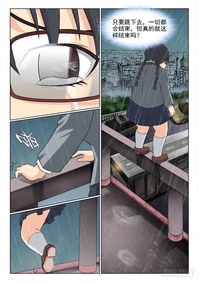 夜先生的店韩漫全集-167 胖女孩的烦恼无删减无遮挡章节图片 