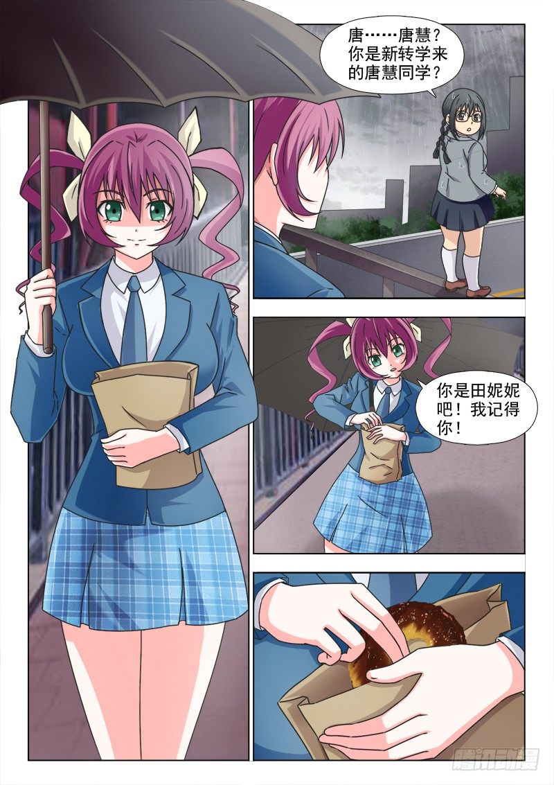 夜先生的店韩漫全集-167 胖女孩的烦恼无删减无遮挡章节图片 