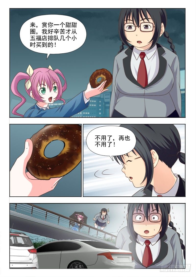 夜先生的店韩漫全集-167 胖女孩的烦恼无删减无遮挡章节图片 