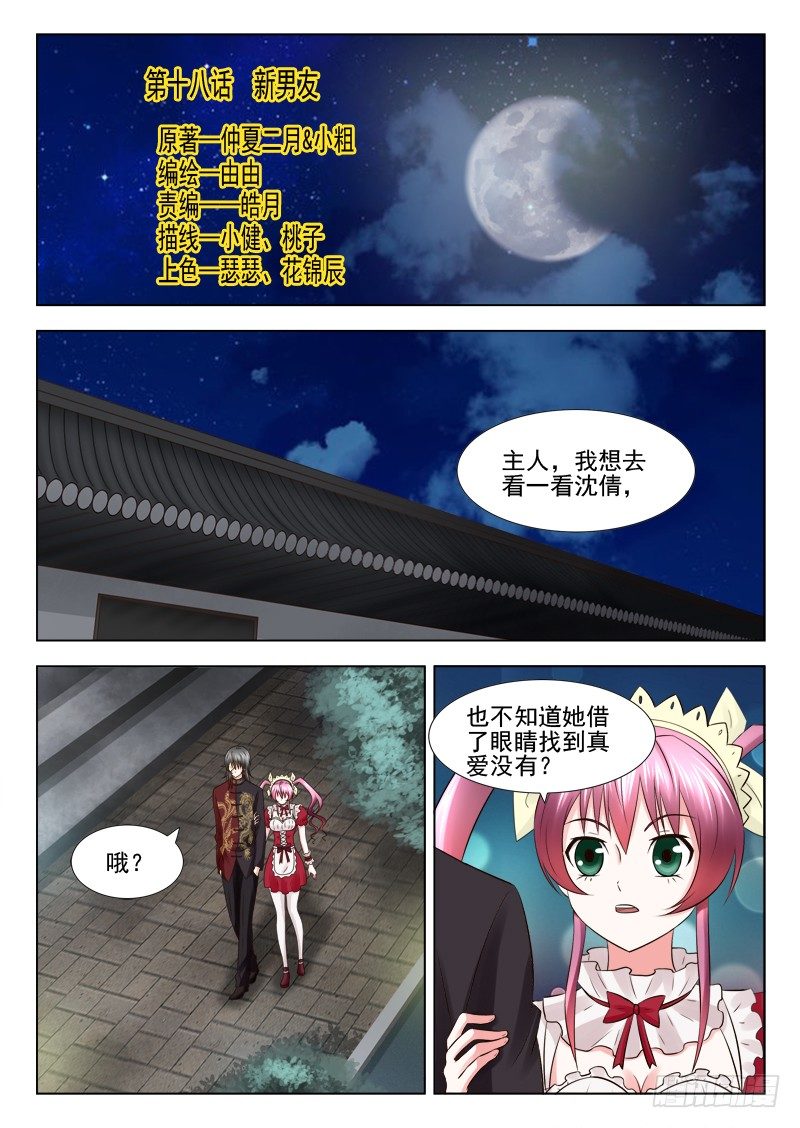 夜先生的店韩漫全集-18 新男友无删减无遮挡章节图片 