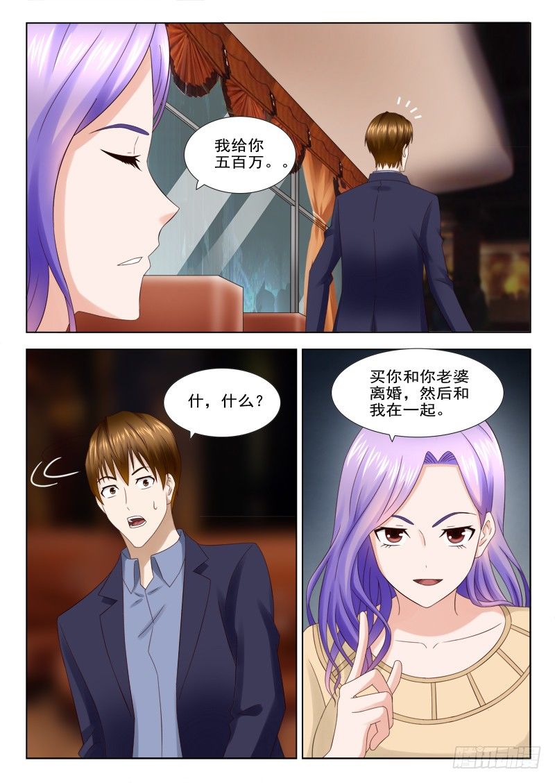 夜先生的店韩漫全集-18 新男友无删减无遮挡章节图片 