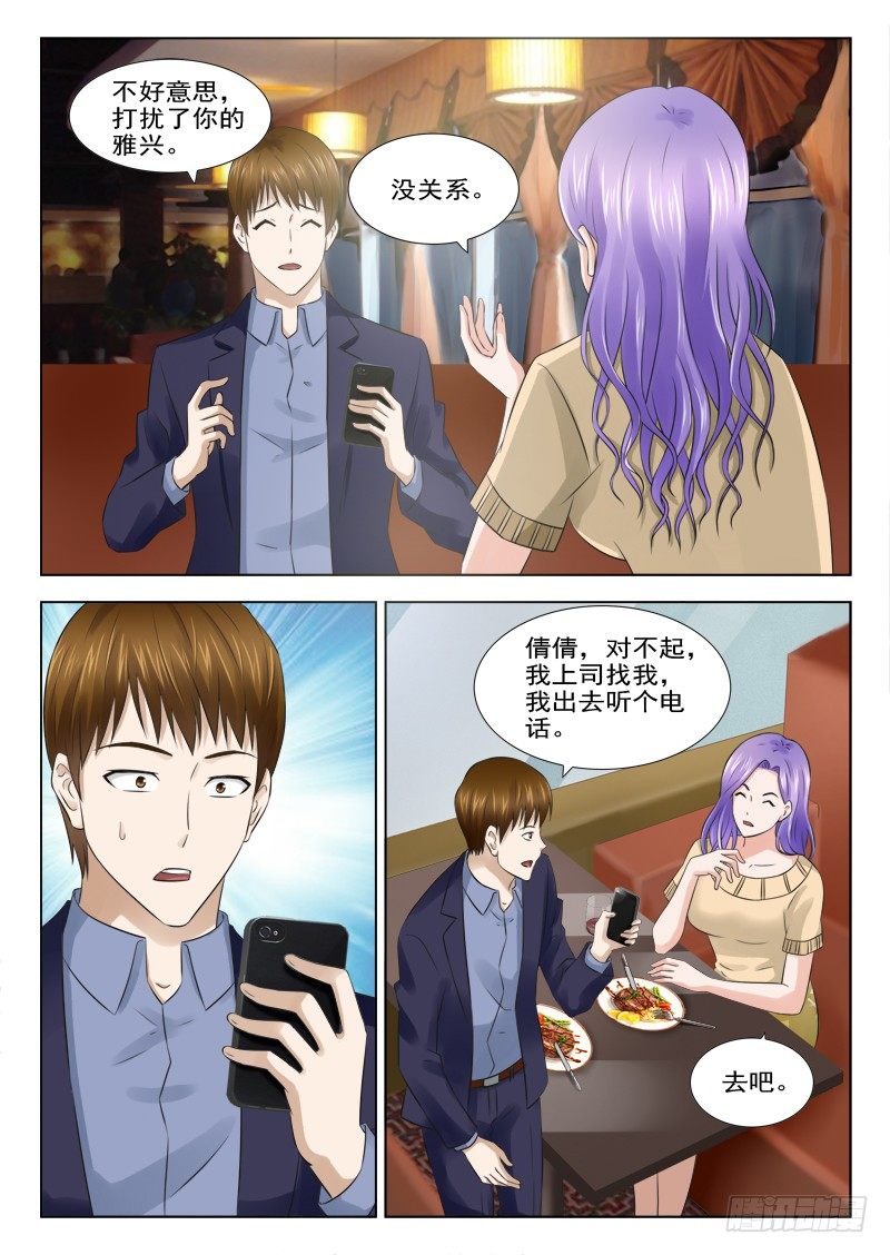 夜先生的店韩漫全集-18 新男友无删减无遮挡章节图片 