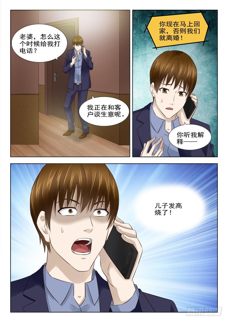 夜先生的店韩漫全集-18 新男友无删减无遮挡章节图片 