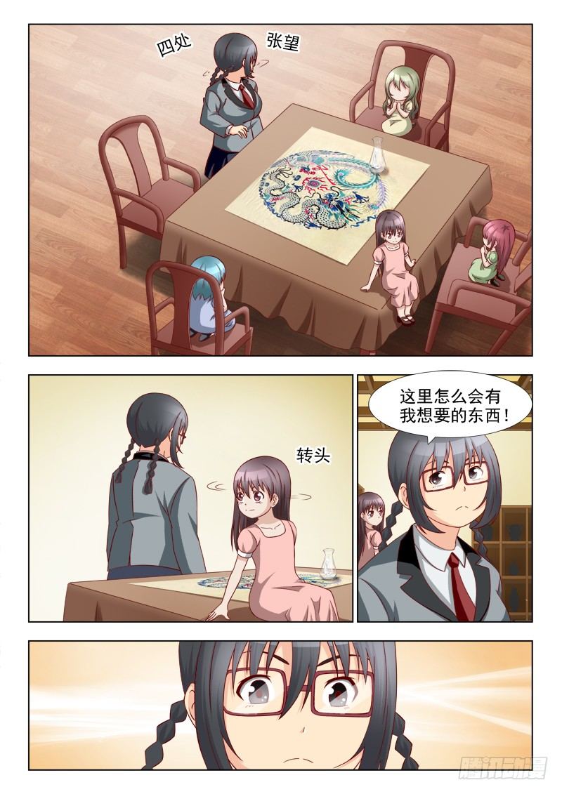 夜先生的店韩漫全集-168 胖女孩的梦无删减无遮挡章节图片 