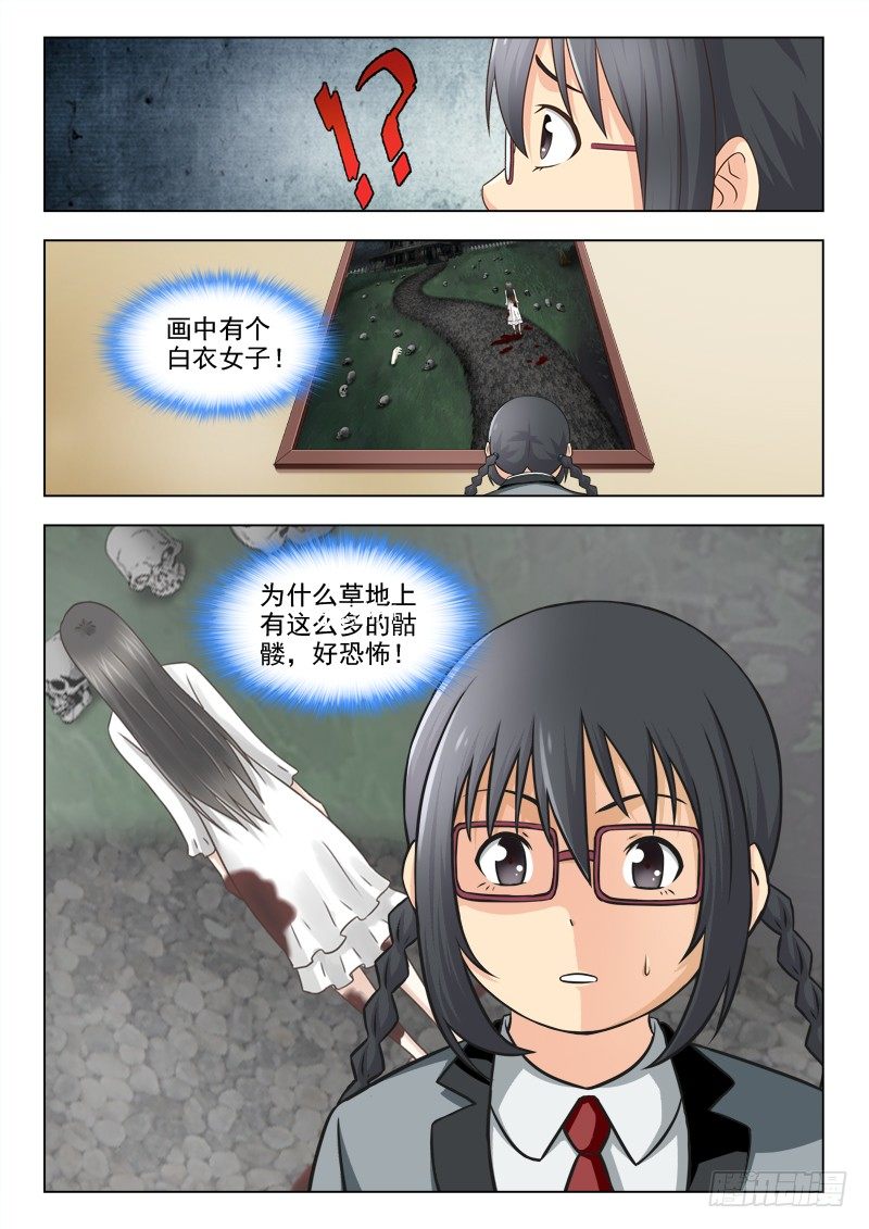 夜先生的店韩漫全集-168 胖女孩的梦无删减无遮挡章节图片 