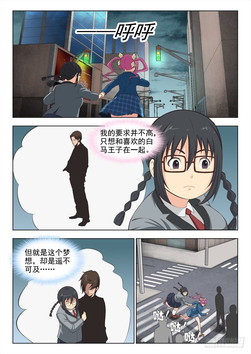 夜先生的店韩漫全集-168 胖女孩的梦无删减无遮挡章节图片 