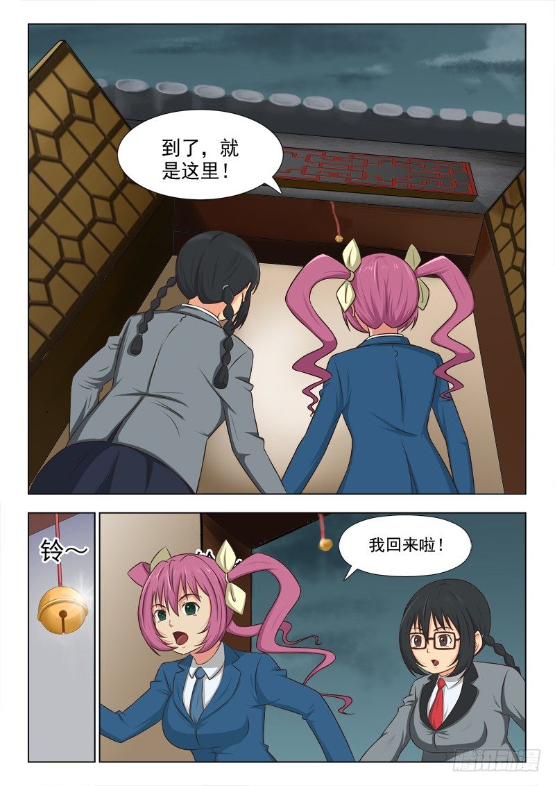 夜先生的店韩漫全集-168 胖女孩的梦无删减无遮挡章节图片 