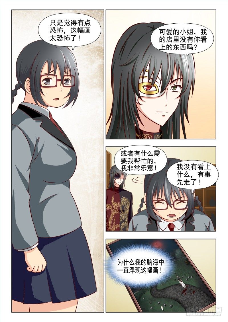 夜先生的店韩漫全集-169  我想成为万人迷无删减无遮挡章节图片 
